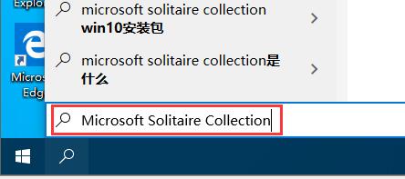 win10系統(tǒng)如何打開自帶游戲？