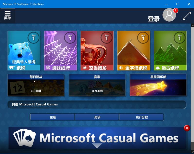 win10系統(tǒng)如何打開自帶游戲？