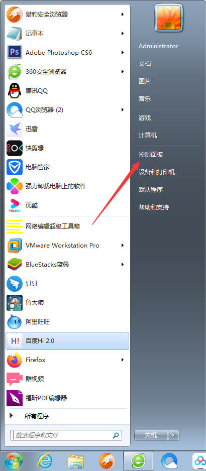 Win7 CPU游戲降頻怎么辦？Win7旗艦版CPU游戲降頻解決方法