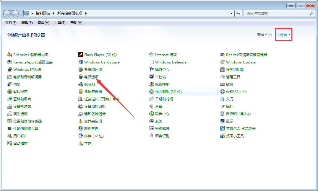 Win7 CPU游戲降頻怎么辦？Win7旗艦版CPU游戲降頻解決方法