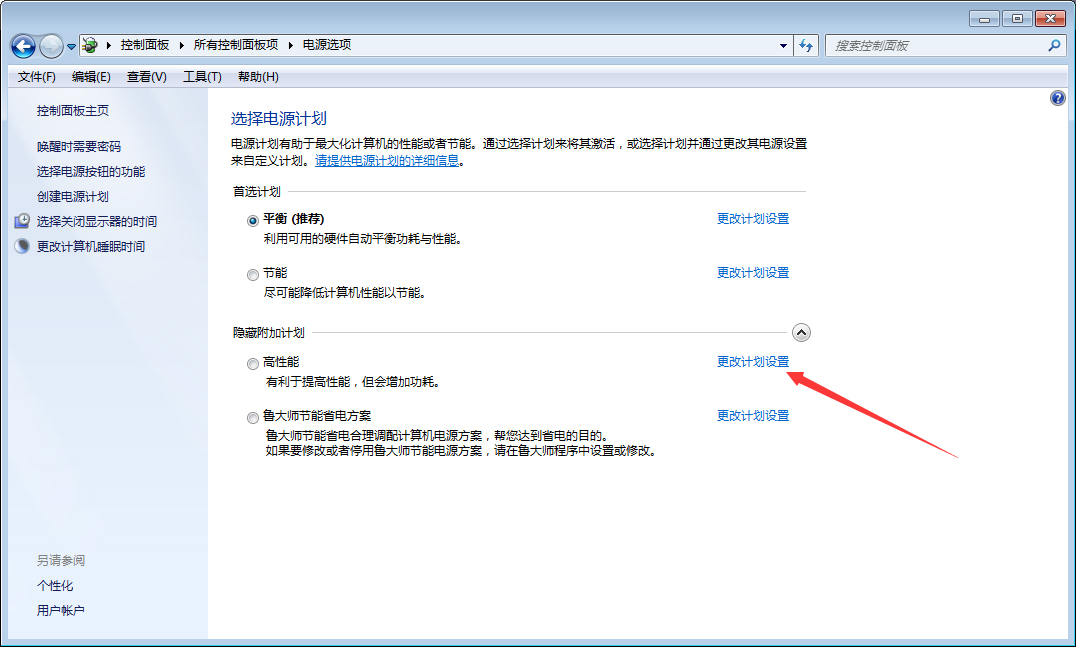 Win7 CPU游戲降頻怎么辦？Win7旗艦版CPU游戲降頻解決方法