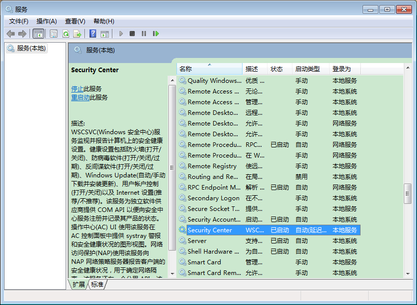 Win7系統(tǒng)操作中心無法打開怎么辦？Win7旗艦版操作中心無法打開解決方法