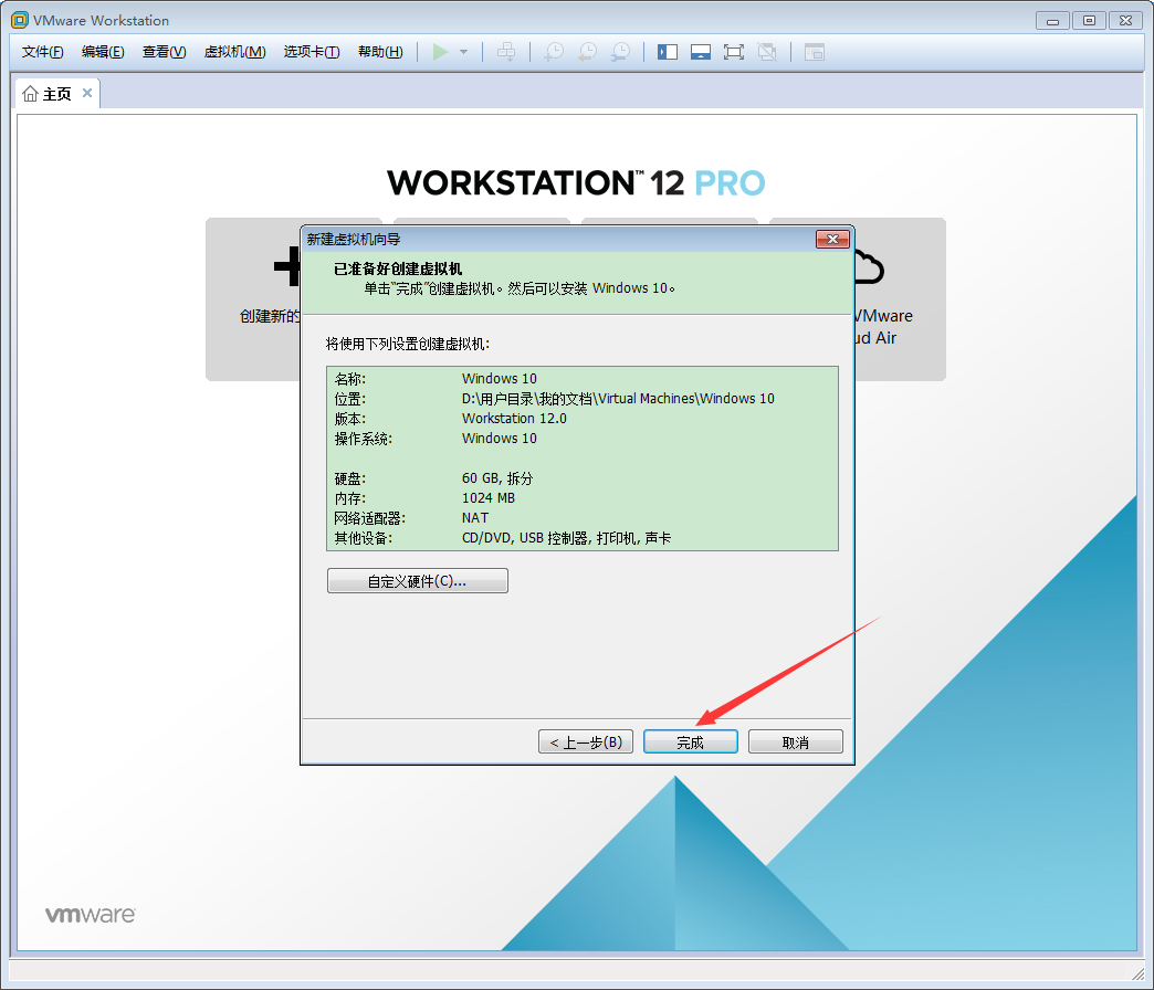 VMware軟件如何創(chuàng)建Win10虛擬機(jī)？VMware軟件創(chuàng)建Win10虛擬機(jī)方法簡(jiǎn)述