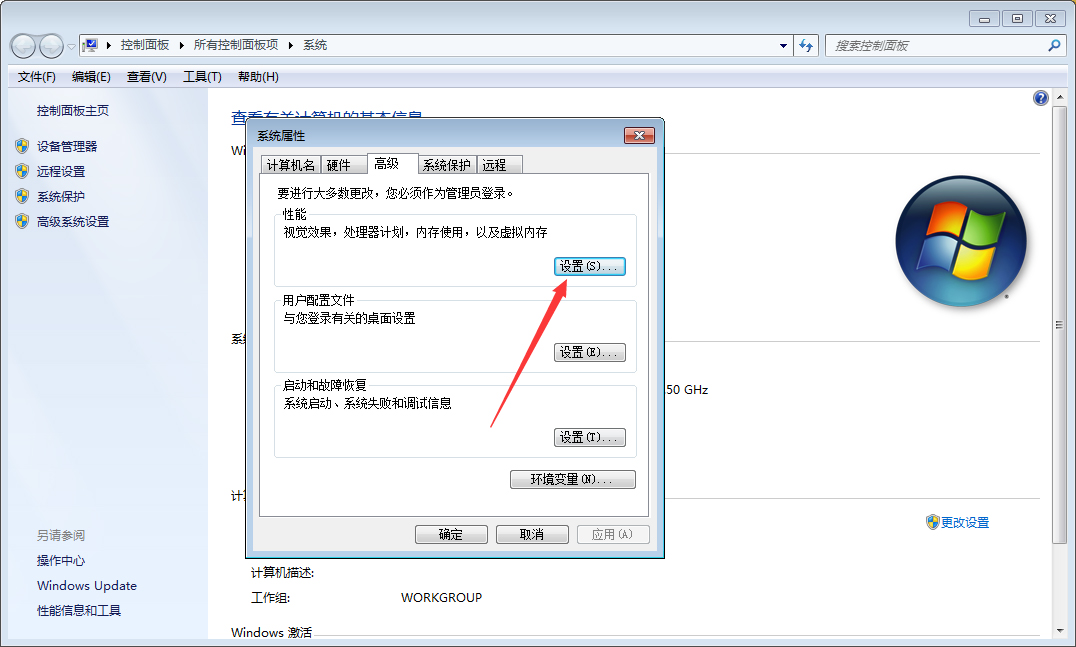 Win7內存不足如何解決？Win7系統內存不足解決方法