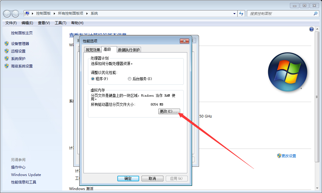 Win7內存不足如何解決？Win7系統內存不足解決方法