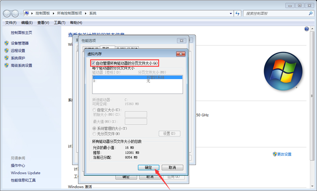 Win7內存不足如何解決？Win7系統內存不足解決方法