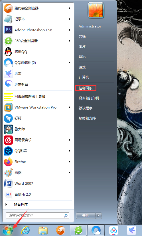 Win7內存占用率高怎么辦？Win7內存占用率高解決方法