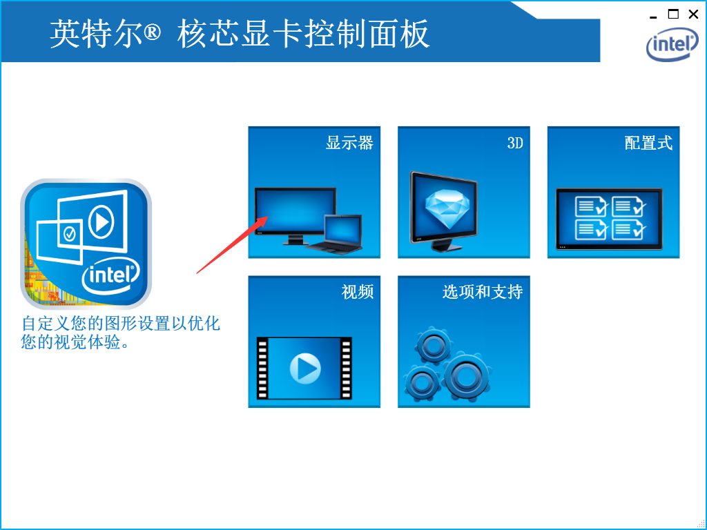 Win7系統屏幕亮度怎么修改調整？Win7系統屏幕亮度修改調整教程