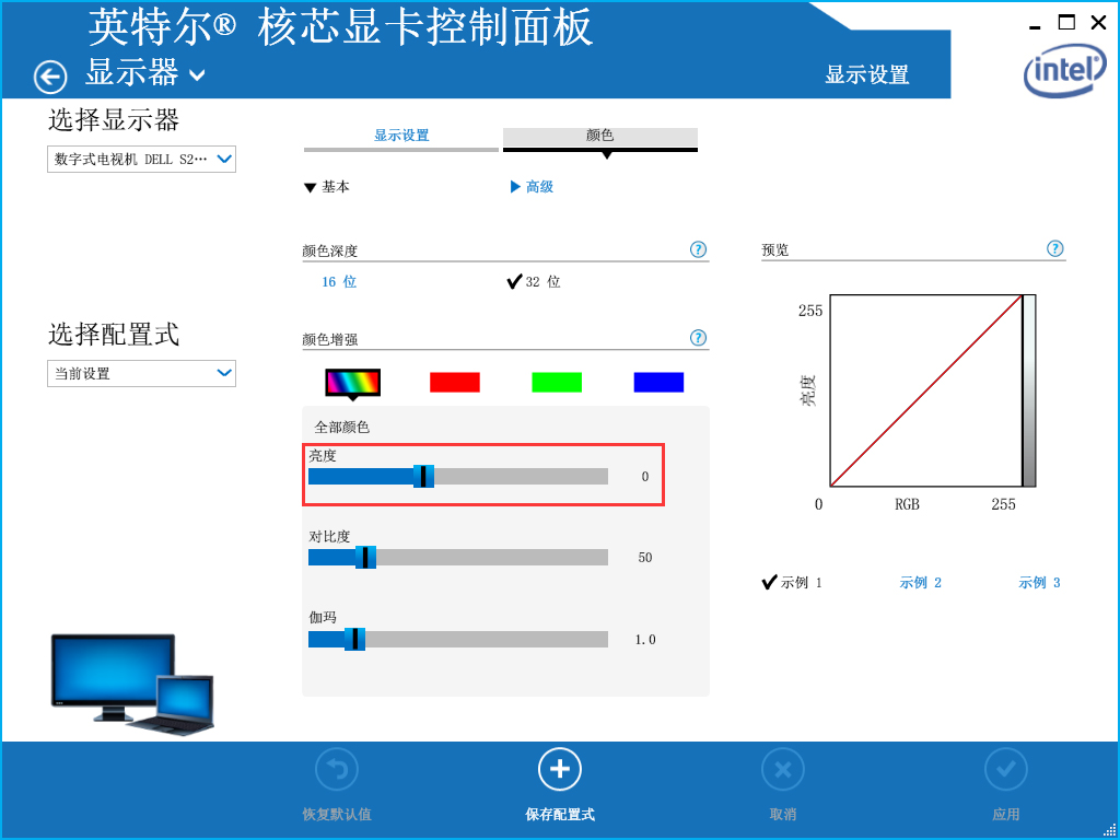 Win7系統屏幕亮度怎么修改調整？Win7系統屏幕亮度修改調整教程