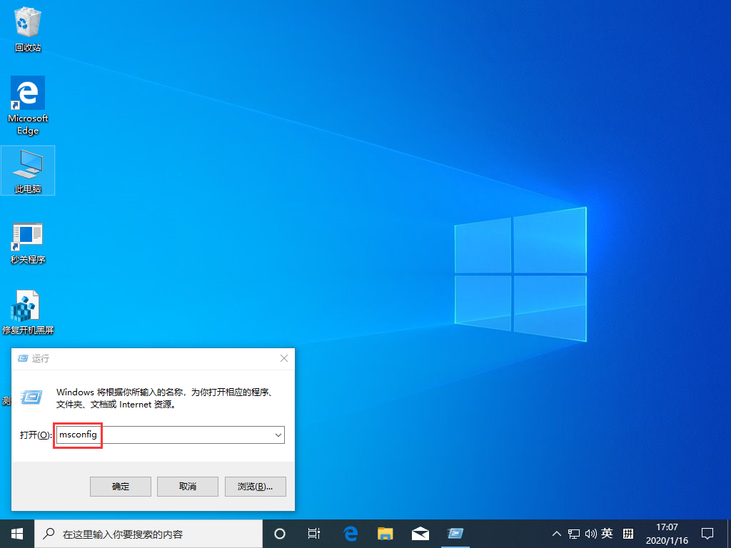 Win10 1909怎么加快開機速度？Win10 1909開機速度加快方法分享