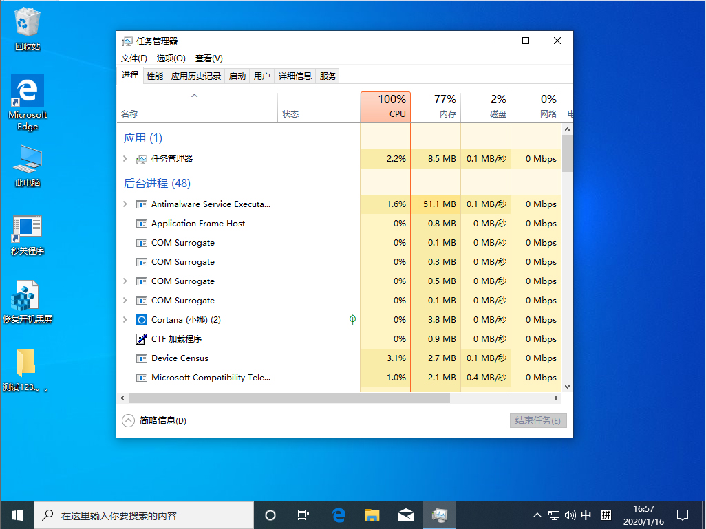 Win10 1909怎么關閉多余啟動項？Win10 1909多余啟動項關閉教程