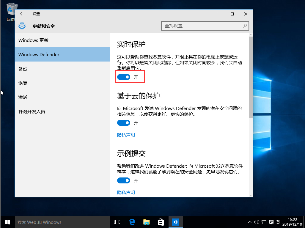 Win10系統下載軟件被阻止怎么辦？下載軟件被阻止解決方法簡述