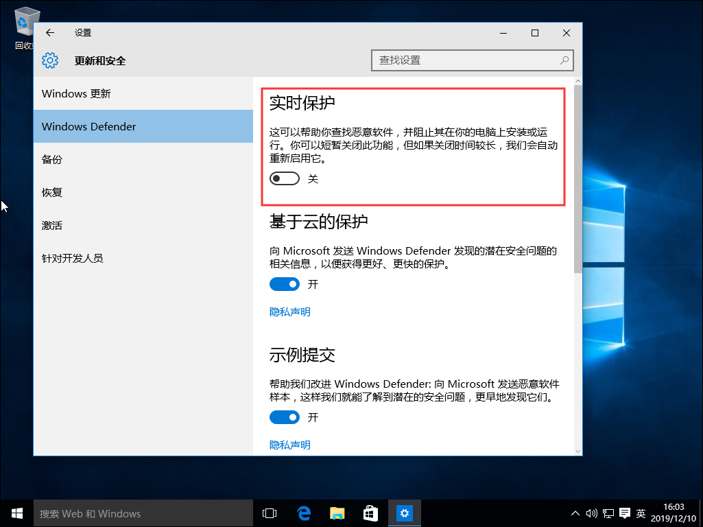 Win10系統下載軟件被阻止怎么辦？下載軟件被阻止解決方法簡述