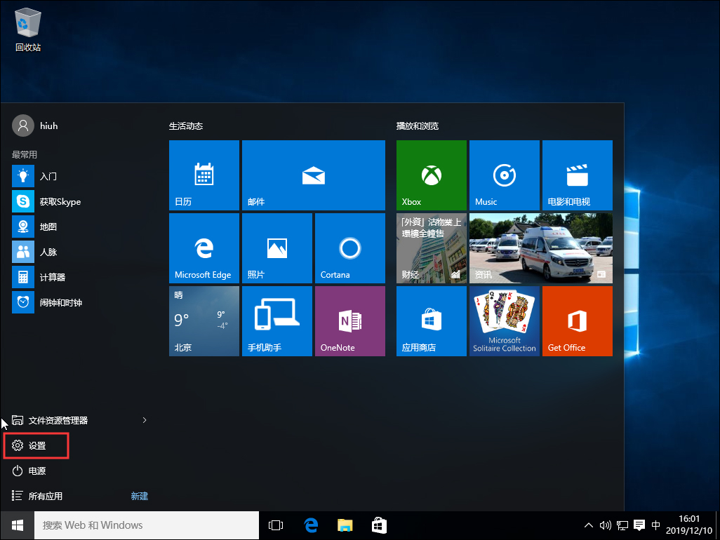 Win10系統下載軟件被阻止怎么辦？下載軟件被阻止解決方法簡述