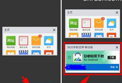 手機QQ瀏覽器怎么設置多個窗口？設置多個窗口流程介紹
