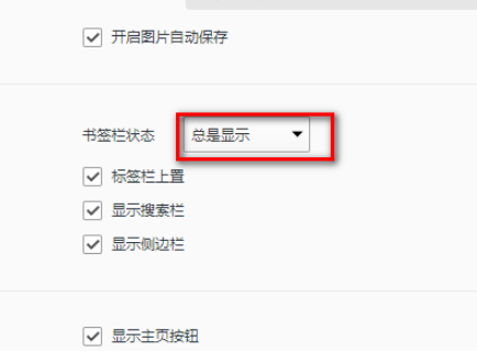 qq瀏覽器怎么隱藏收藏欄？隱藏收藏欄方法介紹