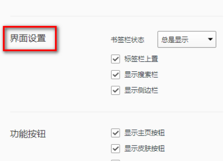 qq瀏覽器怎么隱藏收藏欄？隱藏收藏欄方法介紹