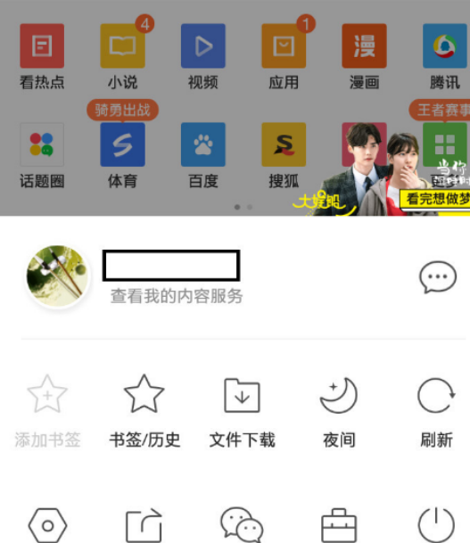 QQ瀏覽器如何打開電腦版網(wǎng)頁?打開電腦版網(wǎng)頁方法介紹