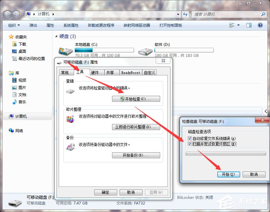 Win7系統SD卡損壞怎么修復？修復SD卡的方法步驟