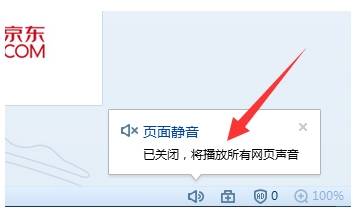 搜狗瀏覽器沒聲音了怎么解決？解決瀏覽器沒有聲音的方法圖文分享