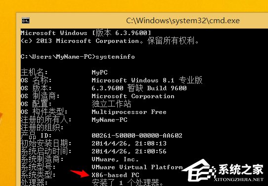 Win8系統(tǒng)怎么看電腦是32位還是64位？