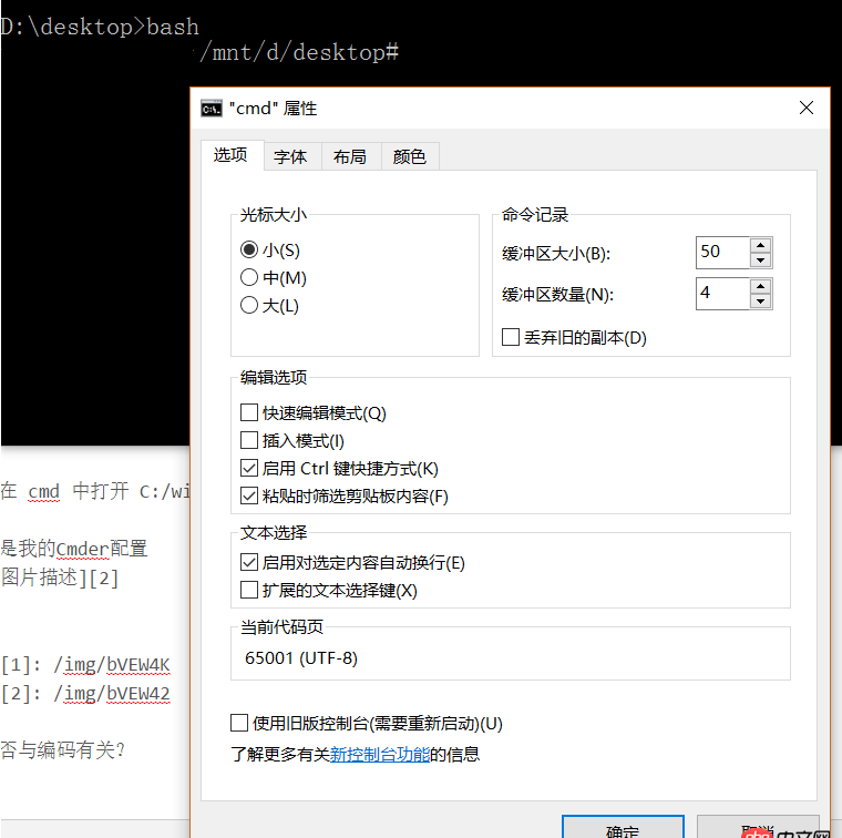 最新版 Cmder 結(jié)合 Ubuntu bash on windows10 使用時每個漢字都重復出現(xiàn)