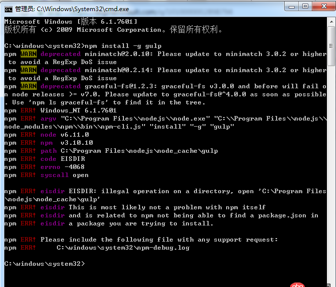 javascript - win7 npm安裝gulp失敗，已是管理員打開，也設置了文件權限