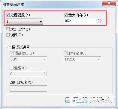 Win7系統如何使用Msconfig限制電腦性能？
