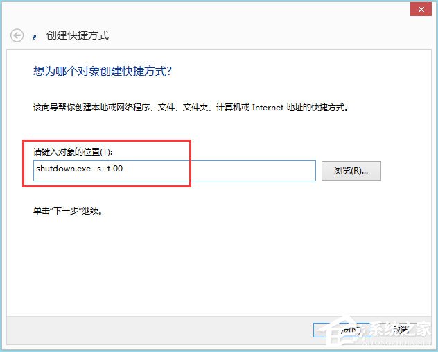Win8電腦關(guān)機快捷鍵圖標設置方法