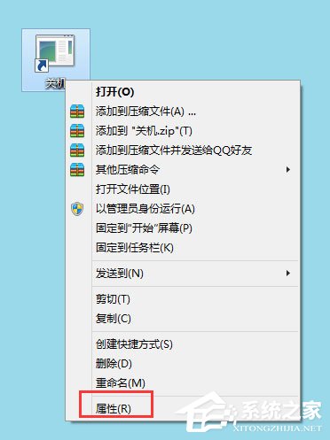 Win8電腦關(guān)機快捷鍵圖標設置方法