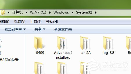 Win7打開剪貼板提示“Windows找不到clipbrd.exe文件”怎么辦？