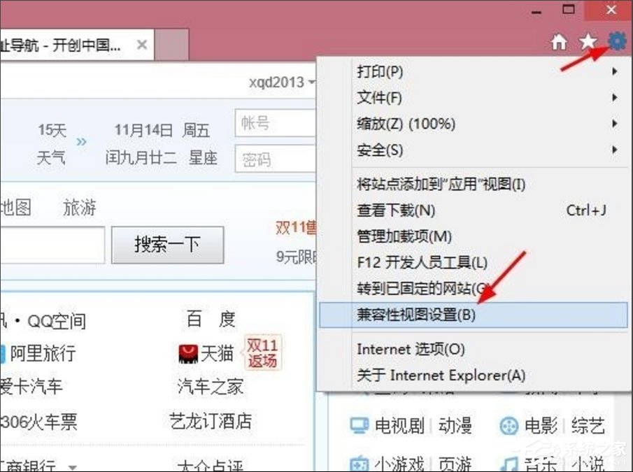 Win8提示“Windows已經(jīng)阻止此軟件因?yàn)闊o法驗(yàn)證發(fā)行者”怎么辦？