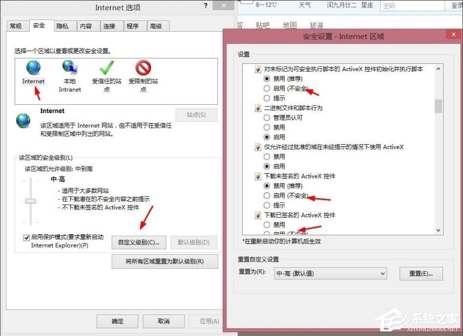 Win8提示“Windows已經(jīng)阻止此軟件因?yàn)闊o法驗(yàn)證發(fā)行者”怎么辦？