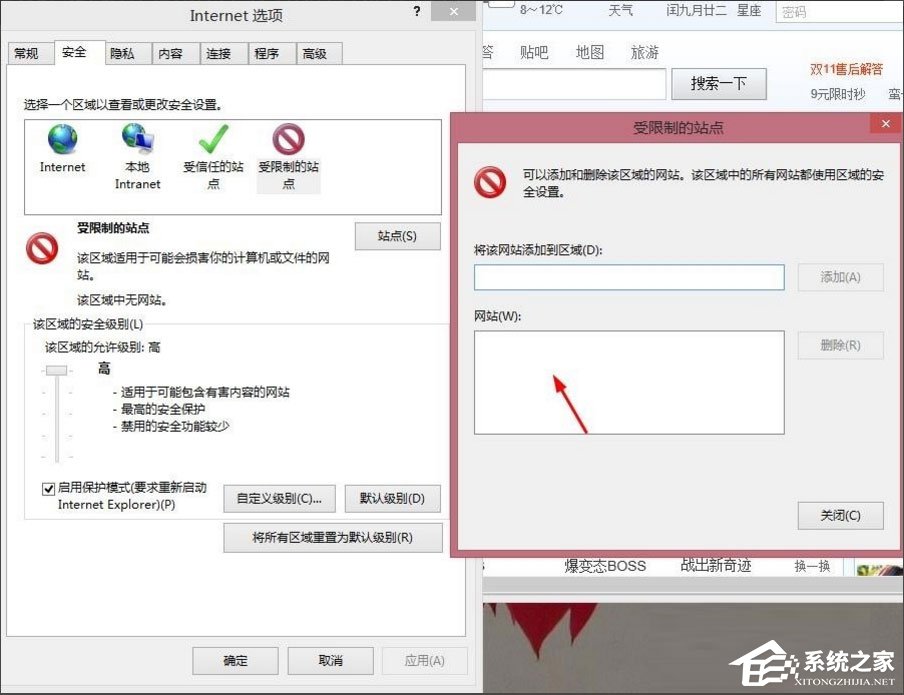 Win8提示“Windows已經(jīng)阻止此軟件因?yàn)闊o法驗(yàn)證發(fā)行者”怎么辦？