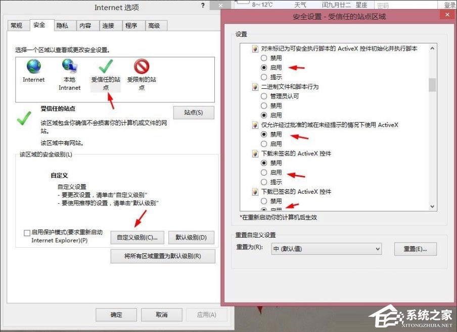 Win8提示“Windows已經(jīng)阻止此軟件因?yàn)闊o法驗(yàn)證發(fā)行者”怎么辦？