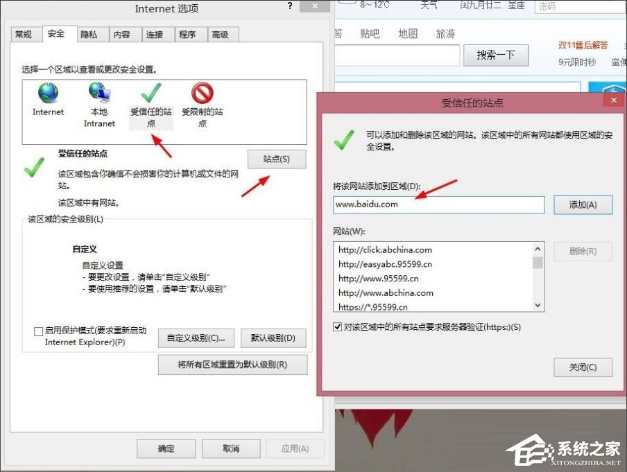 Win8提示“Windows已經(jīng)阻止此軟件因?yàn)闊o法驗(yàn)證發(fā)行者”怎么辦？