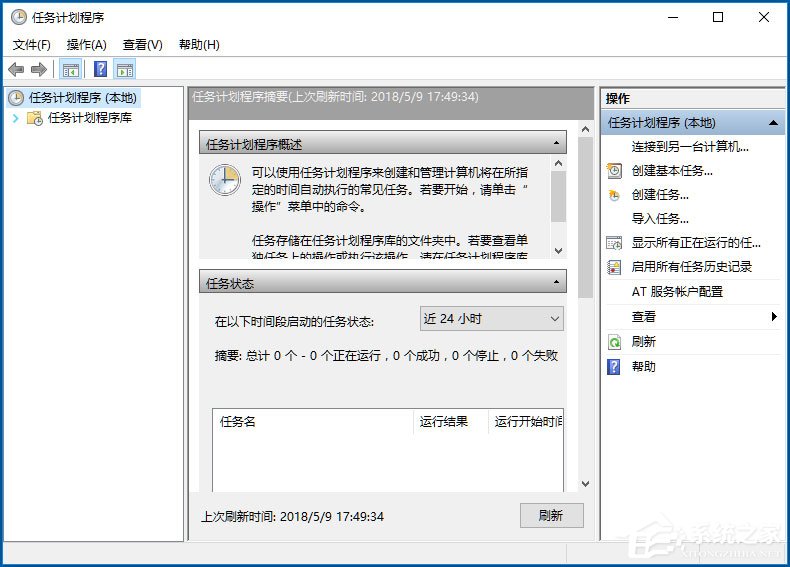 Win10如何使用任務(wù)計(jì)劃程序來定時(shí)運(yùn)行程序？