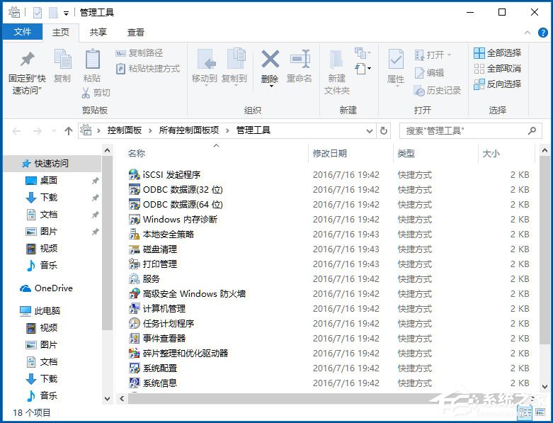 Win10如何使用任務(wù)計(jì)劃程序來定時(shí)運(yùn)行程序？