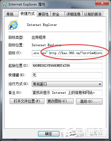 Win7 IE主頁被鎖定怎么辦？Win7 IE主頁被鎖定的解決方法