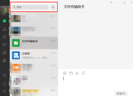 微信網(wǎng)頁版搜一搜查找表情包方法分享