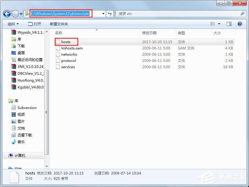 Win7系統(tǒng)玩CF時(shí)出現(xiàn)提示“CF File Watcher”怎么解決？