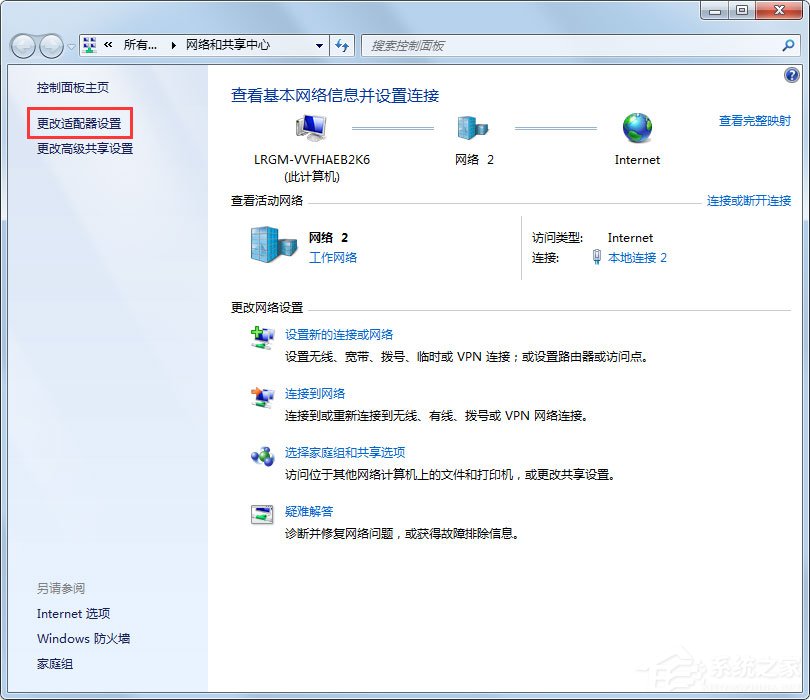 Win7系統(tǒng)玩CF時(shí)出現(xiàn)提示“CF File Watcher”怎么解決？