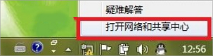 Windows7系統(tǒng)幫助和支持怎么使用？