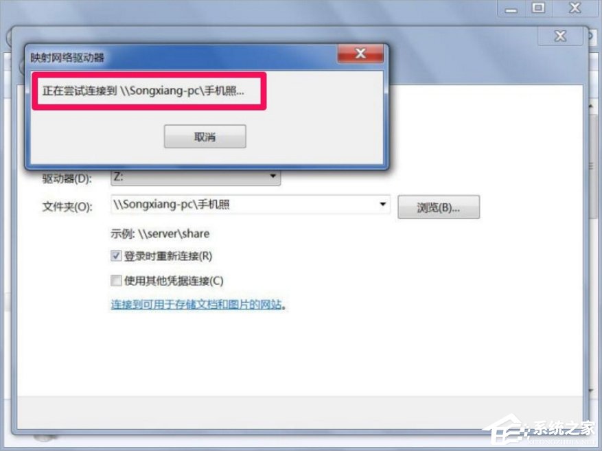 Windows7怎么映射網(wǎng)絡(luò)驅(qū)動(dòng)器？