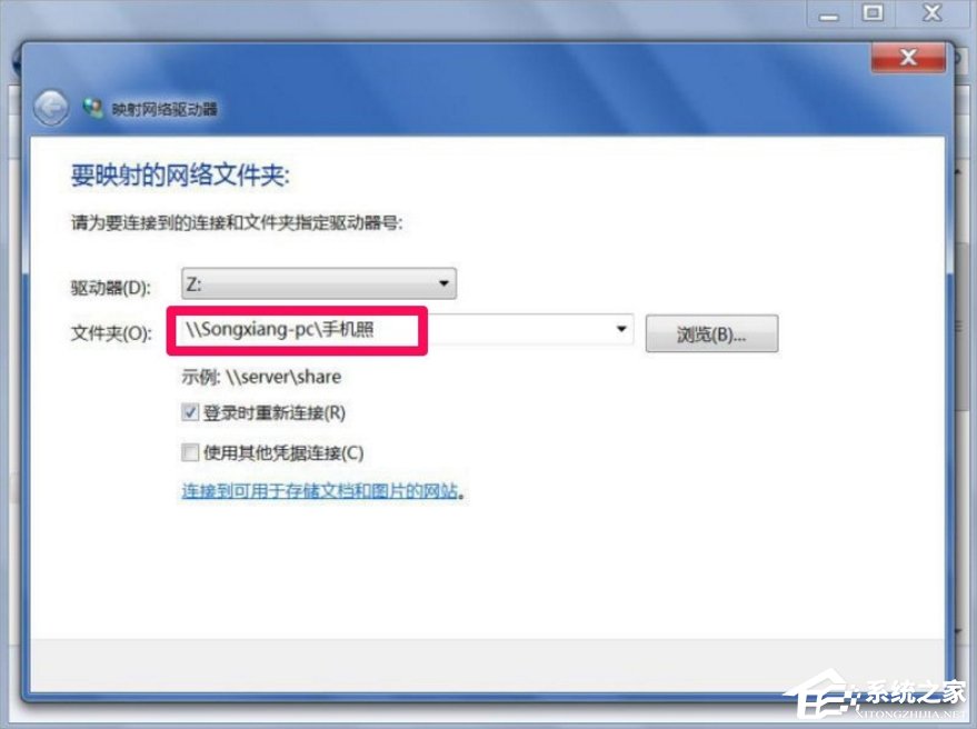 Windows7怎么映射網(wǎng)絡(luò)驅(qū)動(dòng)器？