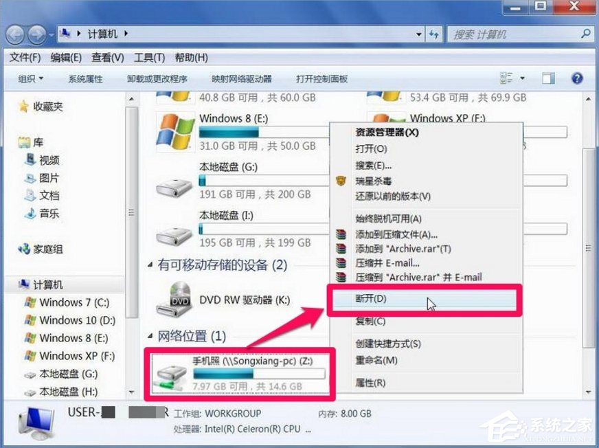 Windows7怎么映射網(wǎng)絡(luò)驅(qū)動(dòng)器？