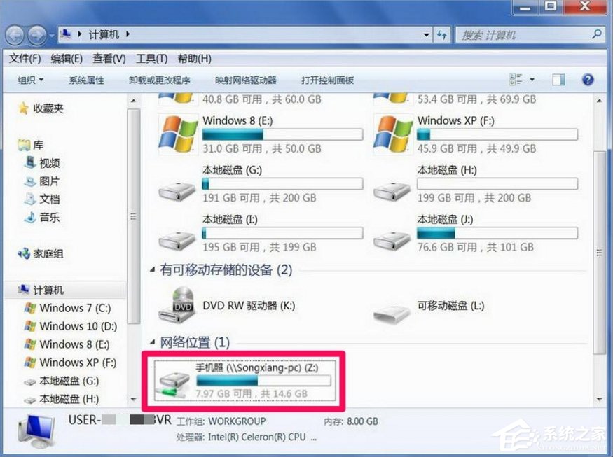 Windows7怎么映射網(wǎng)絡(luò)驅(qū)動(dòng)器？