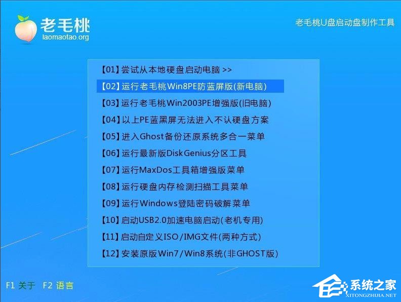 Win8怎么檢測分區表是否有錯誤？