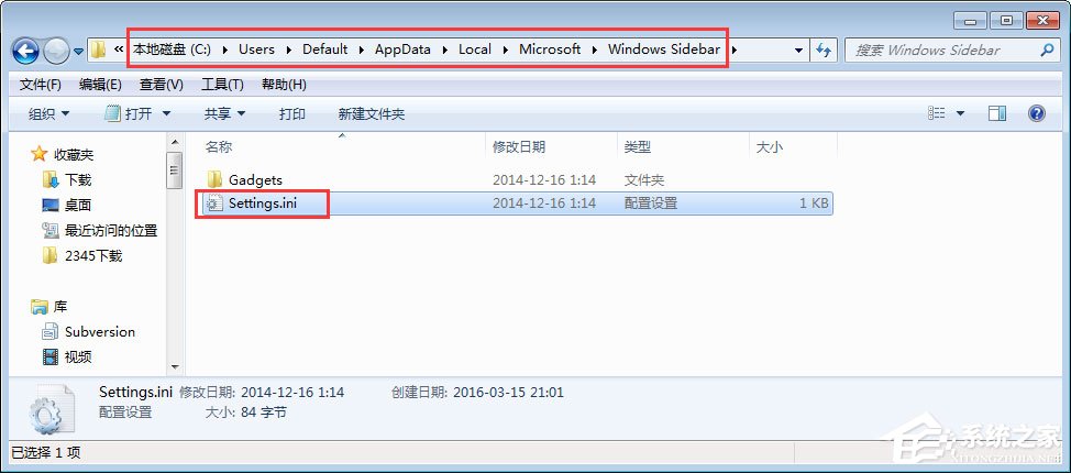 Win7小工具打不開如何解決？
