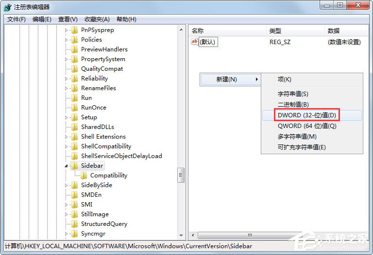 Win7小工具打不開如何解決？